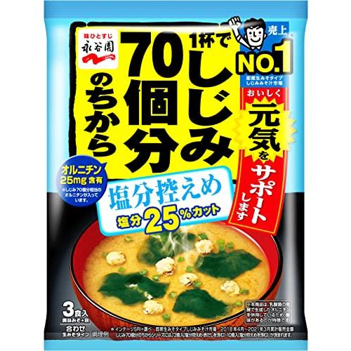 Nagatanien 永谷園 1杯でしじみ70個分のちから みそ汁 塩分控えめ 3食入×10個