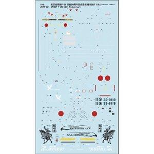 プラッツ 1/48 航空自衛隊 F-2B空自50周年記念塗装機 松島基地 独眼竜 デカール プラモデ...