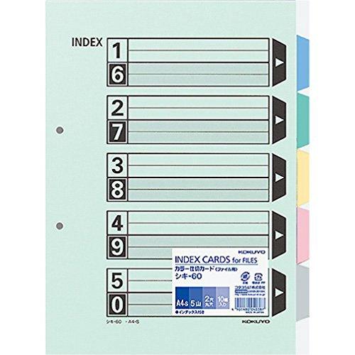 コクヨ インデックス ファイル 仕切カード 5山 10組 A4 シキ-60N