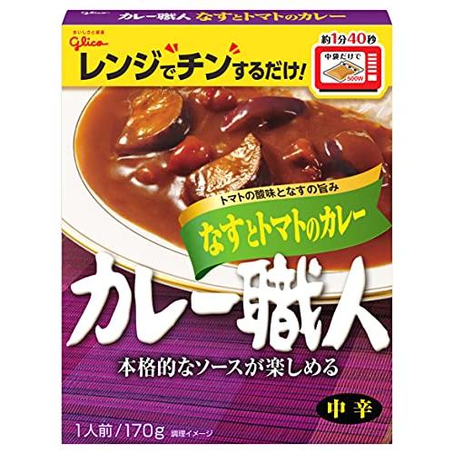 グリコ カレー職人 なすとトマトのカレー 中辛 170g×10個(レンジ対応/レンジで温め簡単/常温...