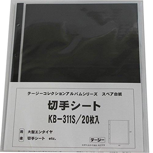 テージー 切手シートデラックススペア 切手シート他 KB-311S