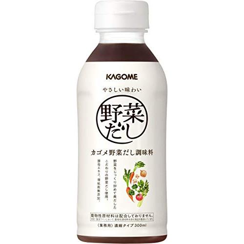 カゴメ 野菜だし調味料 濃縮タイプ 300ml 2本 業務用 レストラン用