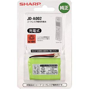 シャープ コードレス子機用充電池 メーカー純正品 JD-A002｜riiccoo-stor
