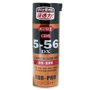 KURE(呉工業) 5-56DX 420ml｜リークー