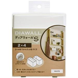 若井産業(Wakaisangyo) ツーバイフォー材専用壁面突っ張りシステム 2×4 ディアウォールS ホワイト DWS24W