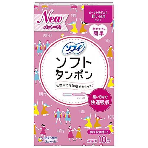 ユニチャーム ソフィ ソフトタンポン ライト 軽い日用 (10個) タンポン 一般医療機器