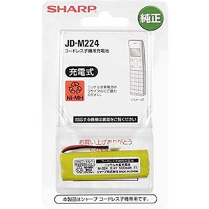 ゆうパケット対応品 シャープ[SHARP] オプション・消耗品 JD-M224 コードレス子機用充電池｜riiccoo-stor