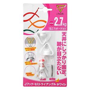 日軽産業 フック マジッククロス8 J hook セミトライアングル ホワイト MJ-020W 奥行1×高さ2×幅1.7cm キャップ2個、取付｜リークー