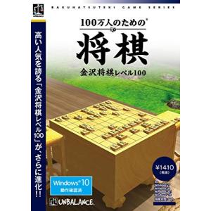 爆発的1480シリーズ ベストセレクション 100万人のための3D将棋 ~金沢将棋レベル100~｜riiccoo-stor