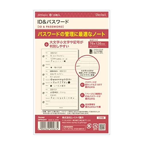 レイメイ藤井 システム手帳 リフィル ポケットサイズ DPR4241 ID&amp;パスワード