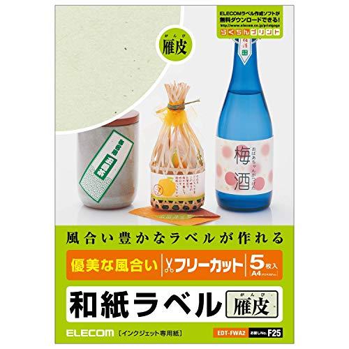 エレコム 和紙 ラベルシール ノーカット A4サイズ 5枚入り 和紙 雁皮 EDT-FWA2