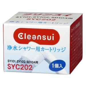 三菱ケミカル・クリンスイ 浄水 シャワー カートリッジ 交換用 SYC202｜riiccoo-stor