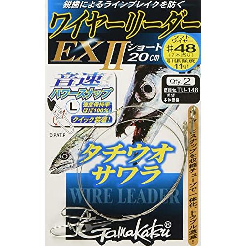 がまかつ(Gamakatsu) リーダー ワイヤーリーダーEXII ショート ワイヤー 20cm 4...