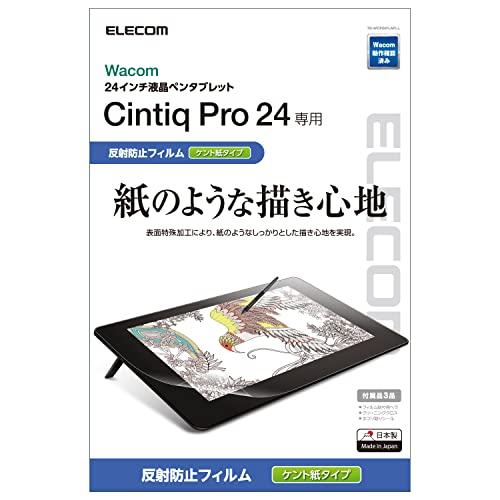 エレコム ワコム 液タブ 液晶ペンタブレット Wacom Cintiq Pro 24 フィルム 紙の...