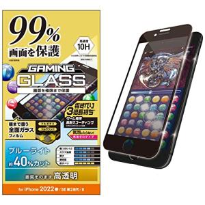 エレコム iPhone SE (第2世代/第3世代) / 8 / 7 / 6s / 6 用 フィルム フルカバーガラス カバー率99％ ゲーミン｜riiccoo-stor