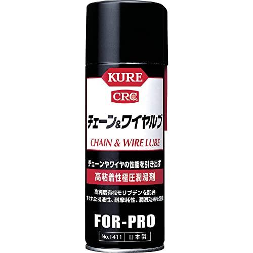 KURE　チェーン&amp;ワイヤルブ　高粘着性極圧潤滑剤　４３０ｍｌ