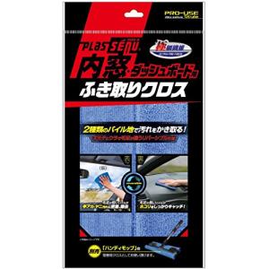 アイオン(AION)915B 内窓・ダッシュボード用ふき取りクロス 915B｜riiccoo-stor