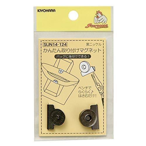 KIYOHARA サンコッコー かんたん取付マグネット 1組入り 黒ニッケル SUN14-124