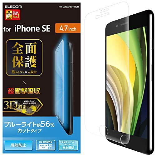 エレコム iPhone SE 第3世代 第2世代 2020 フィルム フルカバーフィルム [衝撃から...