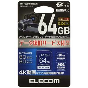 エレコム SDXCカード データ復旧サービス付 ビデオスピードクラス対応 UHS-I U3 80MB s 64GB MF-FS064GU13V3｜riiccoo-stor
