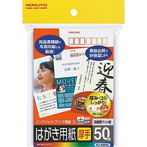 コクヨ(KOKUYO) インクジェットプリンタ用 はがき用紙 マット紙 厚手 50枚 KJ-A2630｜riiccoo-stor