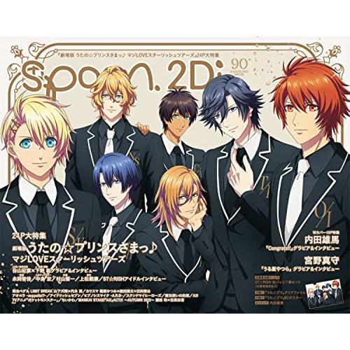 spoon.2Di vol.90 (KADOKAWA MOOK)