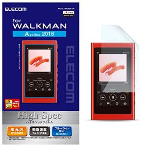エレコム Walkman A 2018 NW-A50シリーズ対応保護フィルム ブルーライトカット｜riiccoo-stor