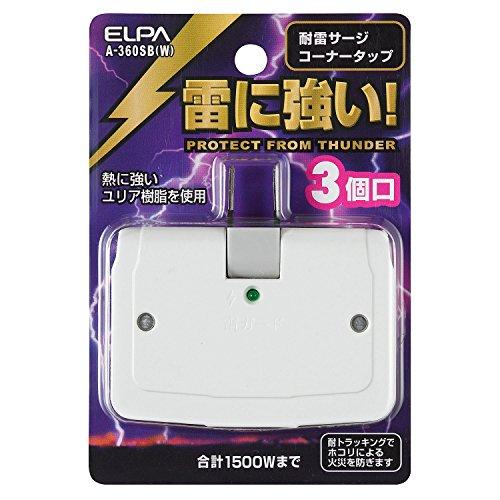 エルパ (ELPA) サージ付タップ コンセント 雷ガード 耐雷 3個口 125V 15A 節電 A...