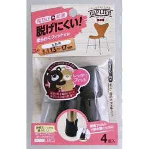 WAKI ワイドフェルトキャップスリム S 4個入り GK-721｜riiccoo-stor