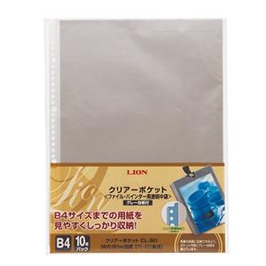 ライオン事務器 ファイル リフィル クリヤーポケット B4 CL-361 10枚｜riiccoo-stor