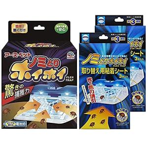 アース ノミとりホイホイ １箱+ノミとりホイホイ 取り換えシート 2箱（6枚）