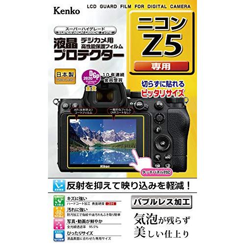 ケンコー(Kenko) 液晶保護フィルム Nikon Z5用 日本製 KLP-NZ5 液晶プロテクタ...