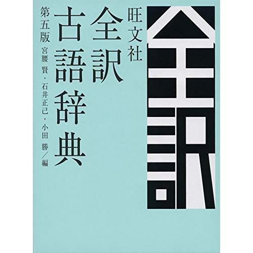 日本語訳 正確