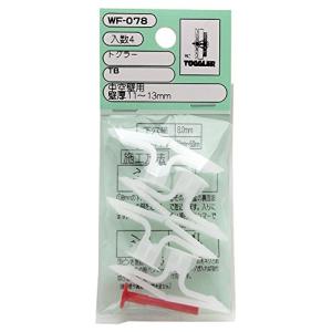 和気産業 WAKI 中空壁用 トグラー TB 壁厚11~13mm WF-078