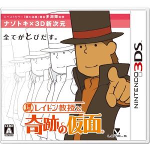 レイトン教授と奇跡の仮面(特典なし) - 3DS