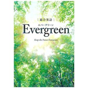 総合英語Evergreen｜riiccoo-stor