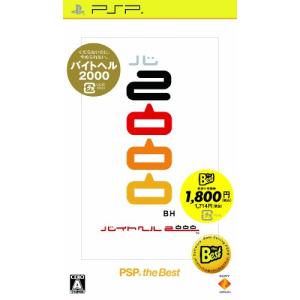 バイトヘル2000 PSP the Best｜riiccoo-stor