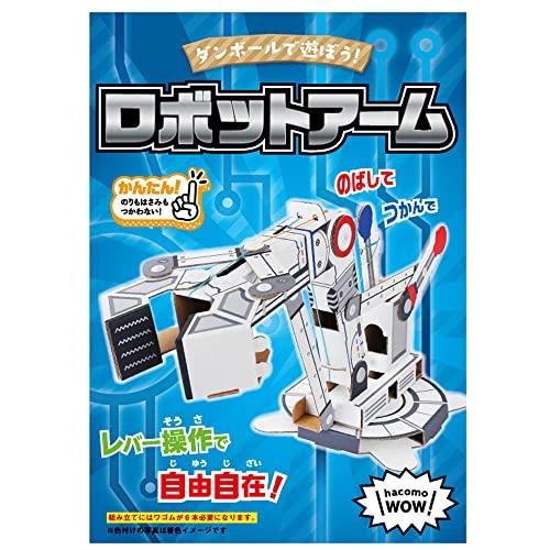 hacomo WOW ロボットアーム 5208