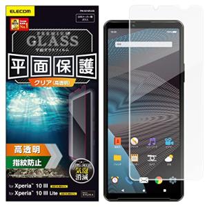 エレコム Xperia 10 III ガラスフィルム 0.33mm PM-X213FLGG クリア