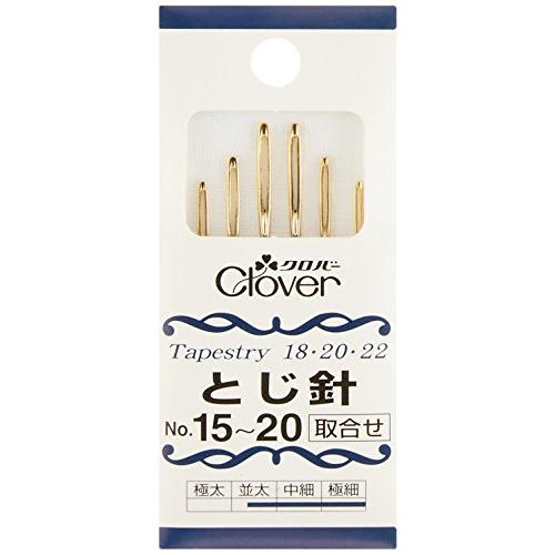 Clover とじ針 取合せ No.15~20 6本入り 55-031