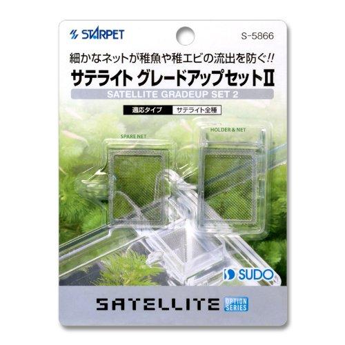 スドー サテライト グレードアップセット2