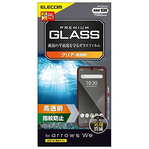 エレコム arrows We ガラスフィルム 0.33mm PM-F212FLGG クリア