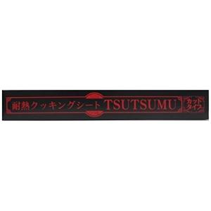 エムテートリマツ 耐熱シート 「TSUTSUMU」 36×36cm(50枚入)｜riiccoo-stor