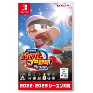 Nintendo Switch版 eBASEBALLパワフルプロ野球2022