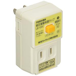 東芝ライテック 漏電保護タップ 住宅電気設備 LBY-120C｜riiccoo-stor