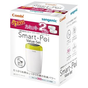 コンビ Combi 紙おむつ処理ポット 5層防臭おむつポット スマートポイ バリューセット 本体+カセット2個付き (180枚×2個)｜riiccoo-stor