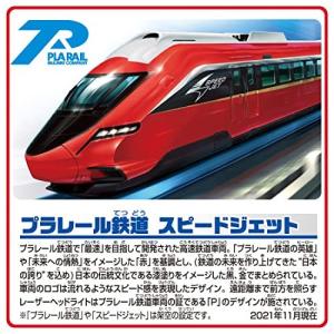 プラレール S-51 プラレール鉄道 スピード...の詳細画像3