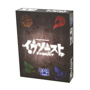 OKAZU brand イグゾースト (1-5人用 15-30分 8才以上向け) ボードゲーム