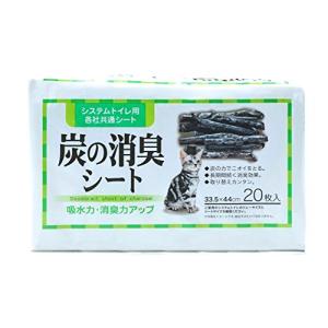 常陸化工 システムトイレ用 炭の消臭シート 各メーカー対応 20枚入