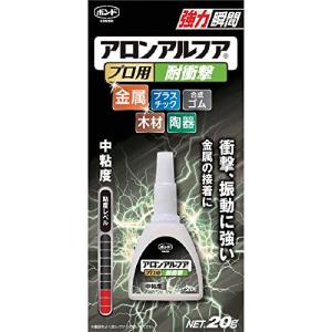 コニシ ボンドアロンアルフアプロ用耐衝撃 20g #31701｜リークー